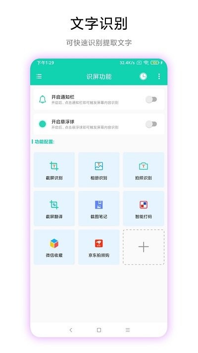 超级文字识别正版下载