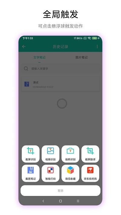超级文字识别正版下载