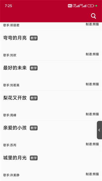 动态简谱安卓版下载