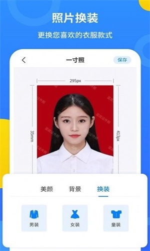 波澜证件照手机下载