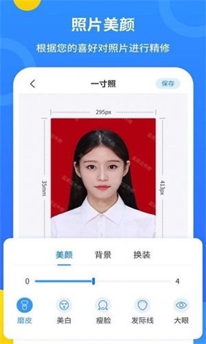 波澜证件照手机下载