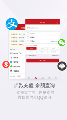 网易将军令手机版安装下载