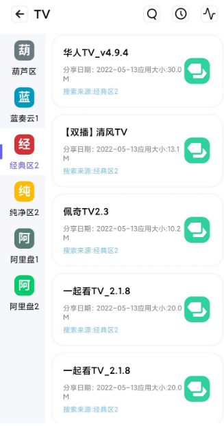 资源全能王中文版下载