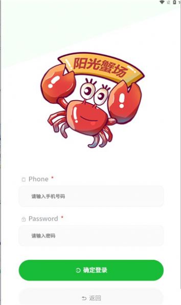 阳光蟹场游戏下载