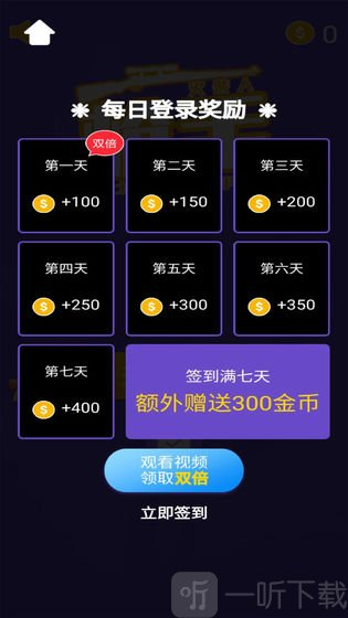火柴人枪手最新版下载