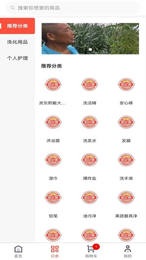 佰亿侬购物商城安装下载