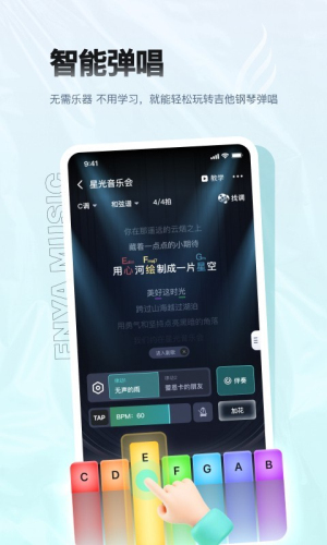 恩雅音乐免费版安装下载