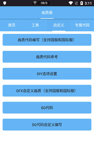 画质阁pro超广角手机下载