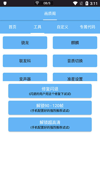画质阁pro超广角手机下载