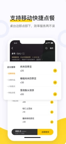 美团点餐助手手机版app下载