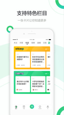 百度知道最新版安装包下载