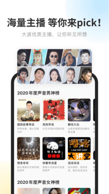 酷我听书完整版下载