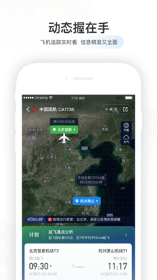 航旅纵横8.1.9下载