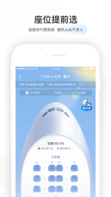 航旅纵横8.1.9下载