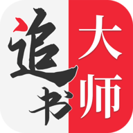 追书大师漫画2022新版