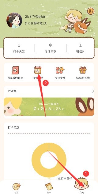 yoyo日常app下载