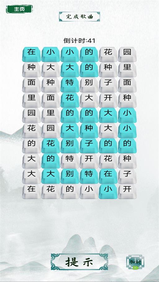脑洞文字热梗安卓下载