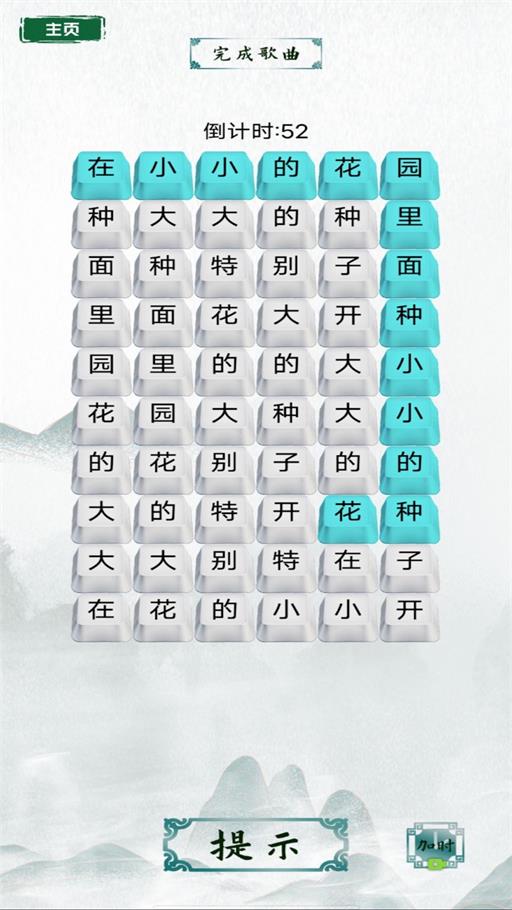 脑洞文字热梗安卓下载