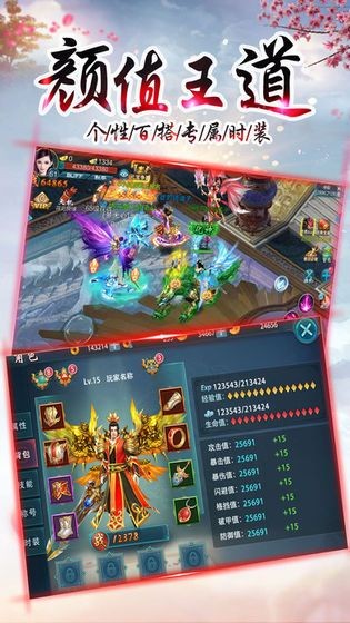 至尊仙道官网下载