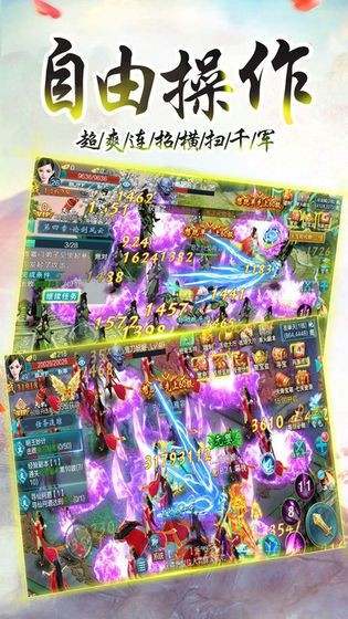 至尊仙道官网下载