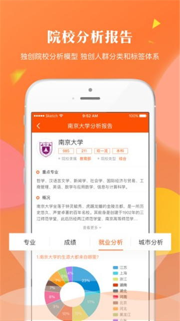 轻松志愿软件安装包下载