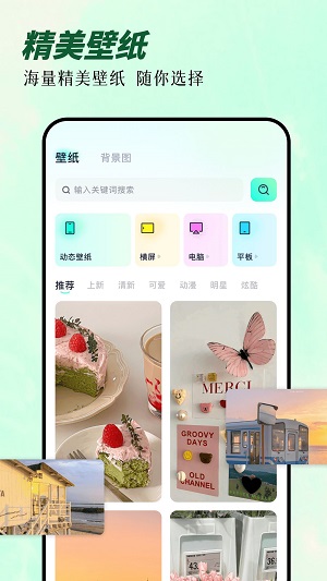 次元囧壁纸官网版下载