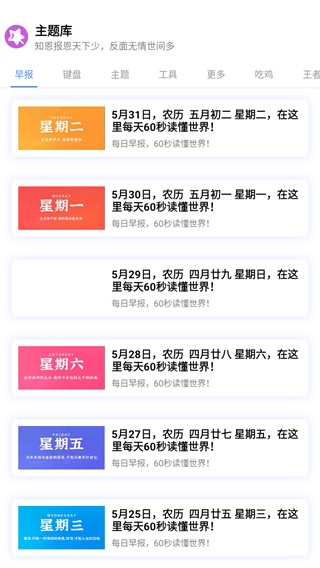 仿苹果ios主题免费永久官网下载