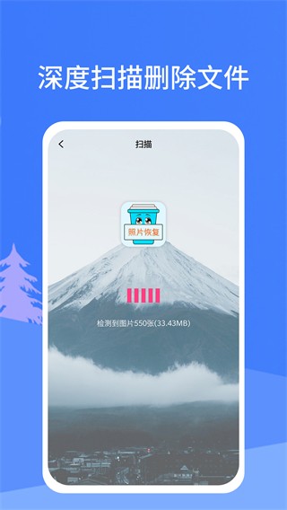 照片恢复宝免费版软件下载