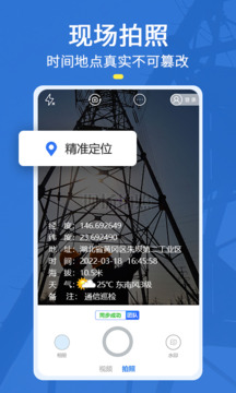 元道经纬相机手机版免广告下载