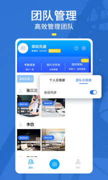 元道经纬相机手机版免广告下载