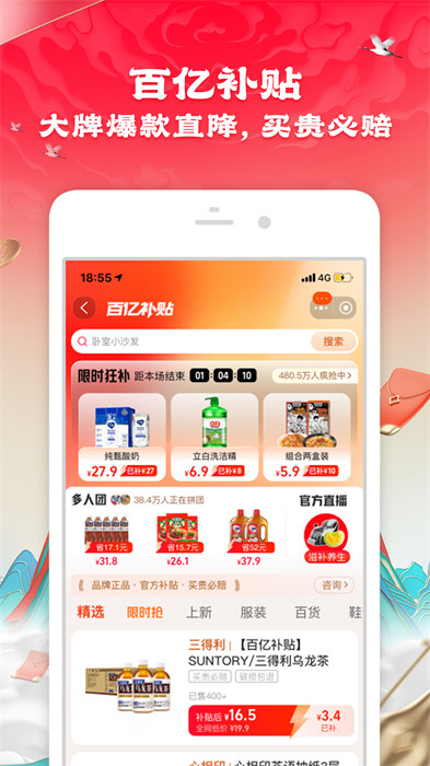 淘宝全球购软件下载