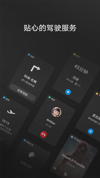 hicar智行车机版官网下载