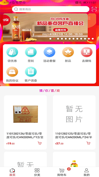 可乐GO正版下载