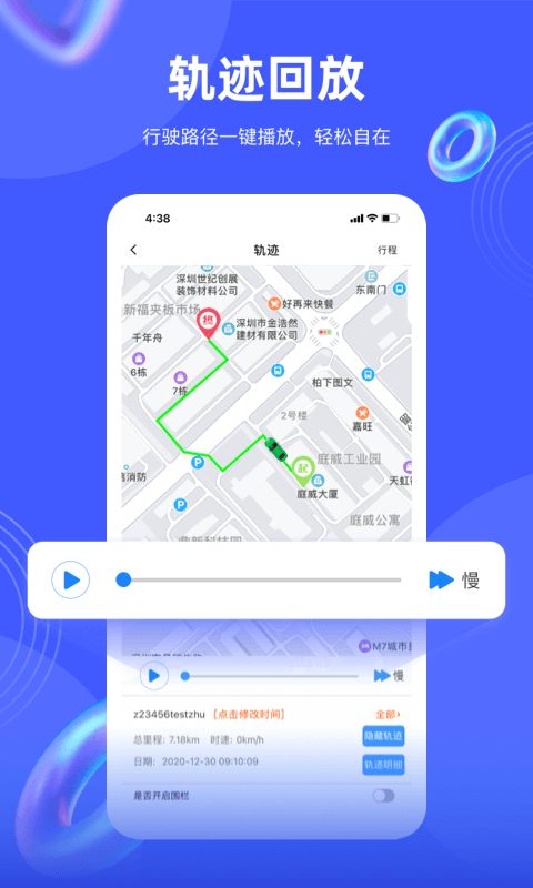 途强在线官方版下载