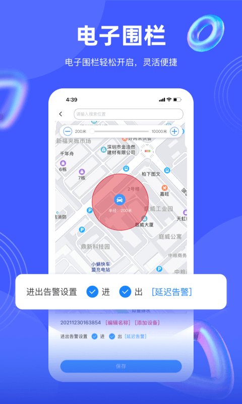 途强在线官方版下载
