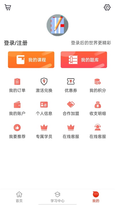 莽学教育安装下载
