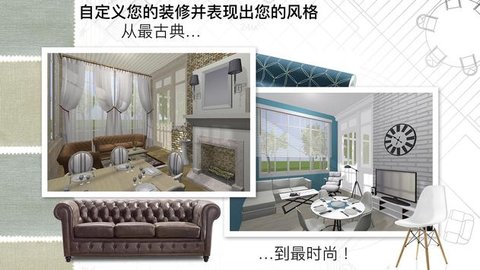 家居3D设计DIY安卓版免广告下载