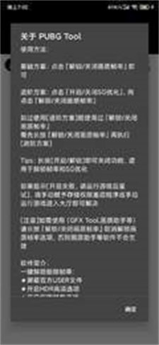 pupgt00l画质修改器新版免费下载