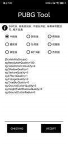 pupgt00l画质修改器新版免费下载