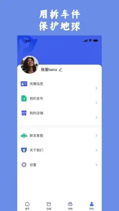 擎天拆车中文版下载