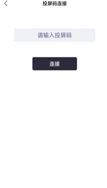 手机投屏TV2026下载