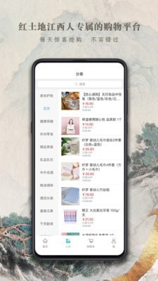 都市放心购2026下载
