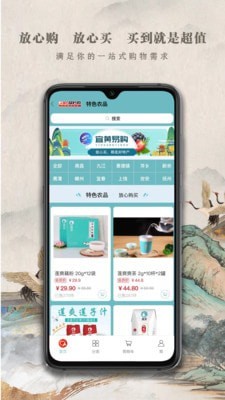 都市放心购2026下载