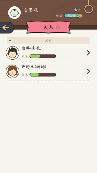 奇迹人生安卓下载