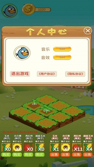 农夫的菜地完整版下载