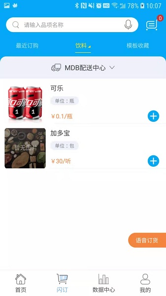 哗啦啦门店宝最新版2026下载
