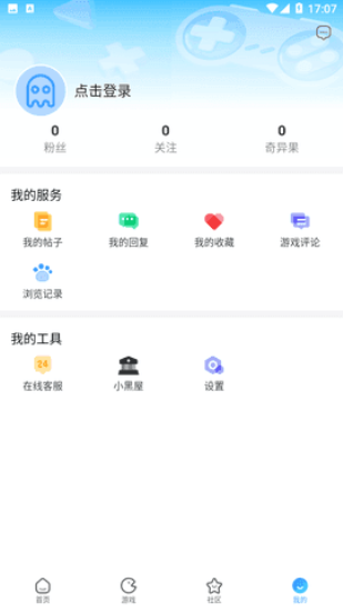 奇异社区2026正式版下载