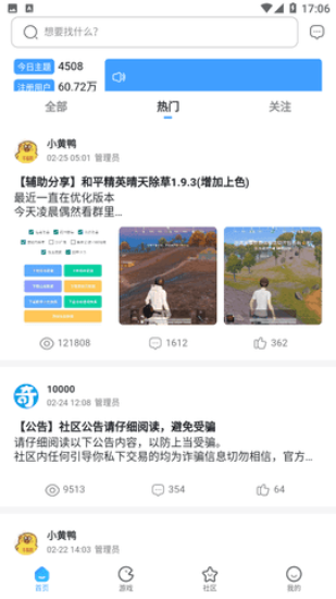 奇异社区2026正式版下载