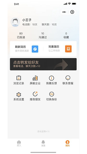家乡直聘中文版下载