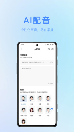 AI成片宝正版下载